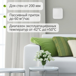 Приточный клапан VAKIO KIV PRO, белый