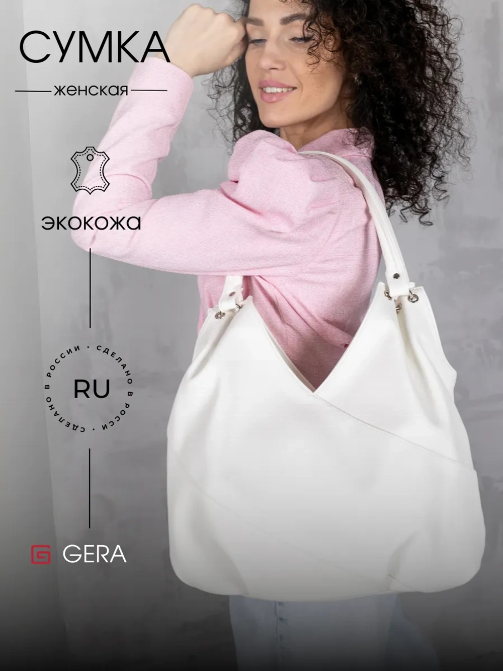 Сумка женская большая через плечо классическая