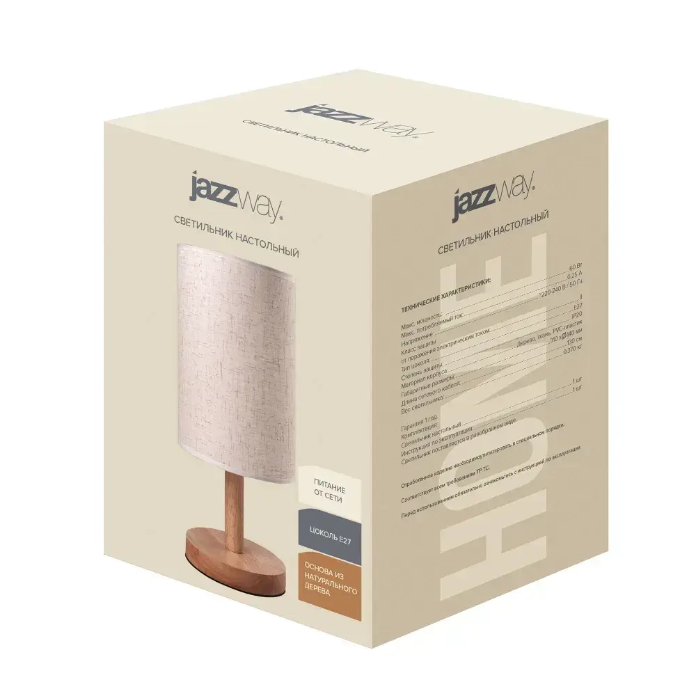 Светильник настольный Jazzway основа из натурального дерева