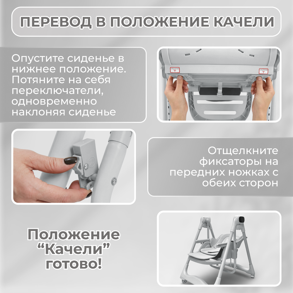 Стульчик-электрокачель BubaGO Aurora 4в1