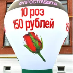 Надувной рекламный шар на опоре