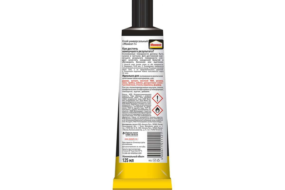 Клей универсальный контактный Момент-1 Классик
