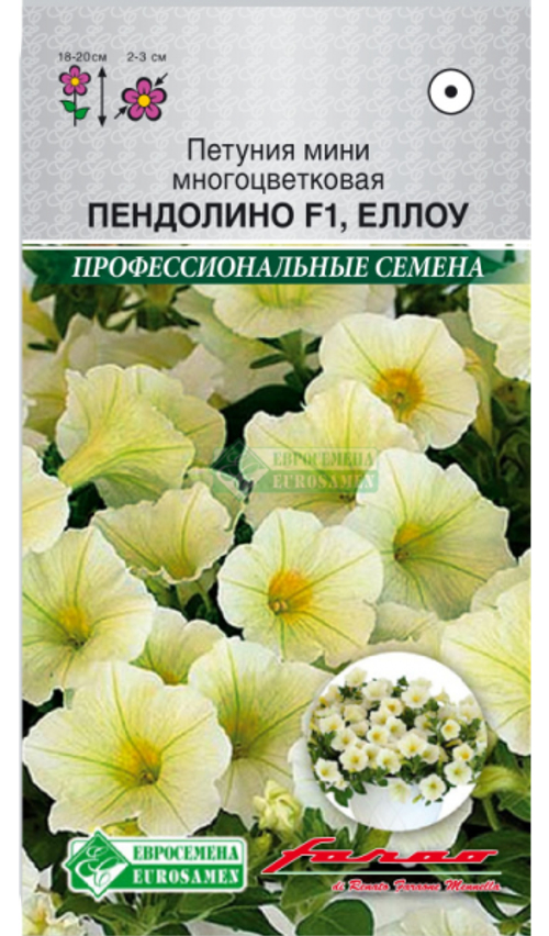 Петуния многоцветковая Пендолино F1 Еллоу