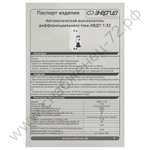 Автоматические выключатели дифференциального тока Энергия АВДТ-1-32