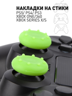 Накладки на стики ROSCO для геймпада Sony, Xbox 4 шт. оптом (арт. PS-GRIPS-GREEN)
