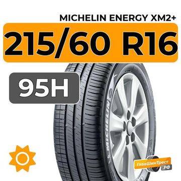 Michelin Energy XM2+ 215/60 R16 95H