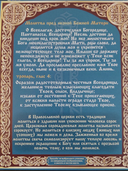 Свечи сорокоустные церковные восковые   "Всецарица" (40шт) №80