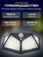 Светильник на солнечной батарее уличный светодиодный беспроводной аккумуляторный . Прожектор с 100 LED лампами и датчиком движения для дома, дачи. Комплект 4 шт.