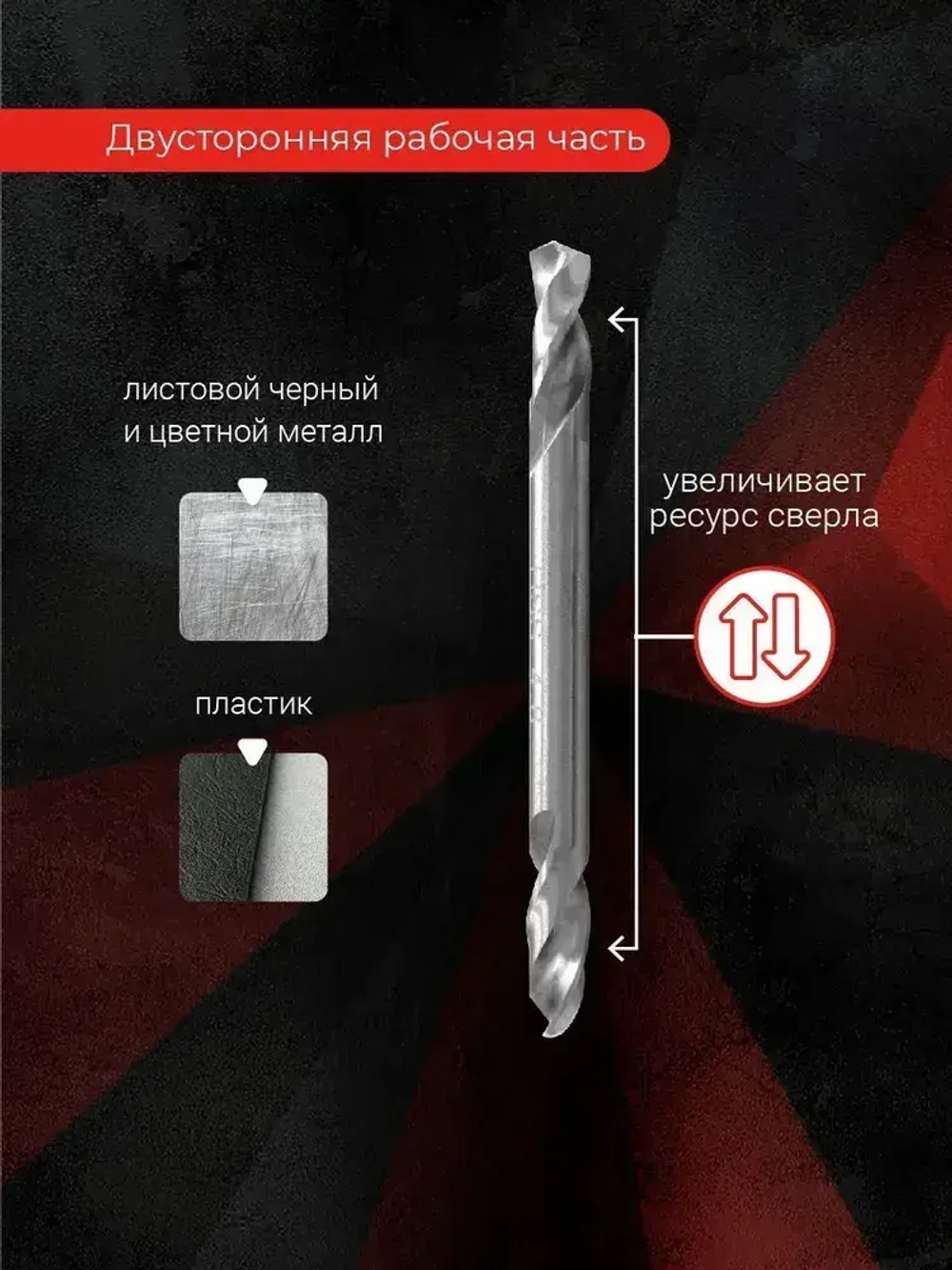 Сверло по металлу 3.2 мм двустороннее 2 шт под заклёпки VIRA