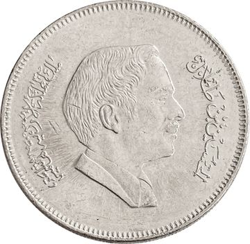 50 филсов 1991 Иордания