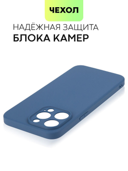 Чехол BROSCORP для Apple iPhone 15 Pro Max (арт.IP15PROMAX-COLOURFUL-BLUE )