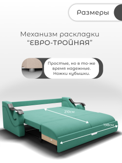 Диван Дубай-2