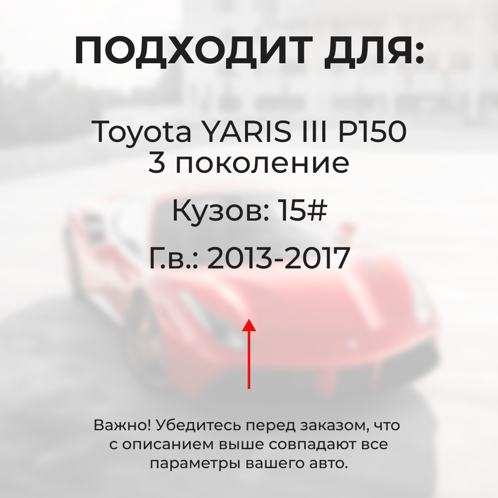 Ремкомплект ограничителей дверей Toyota YARIS (III) P150 15# (2 двери, тип 12) 2013-2017