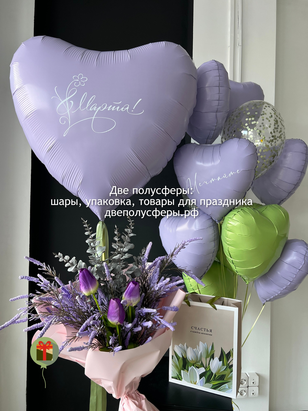 Набор шаров Март