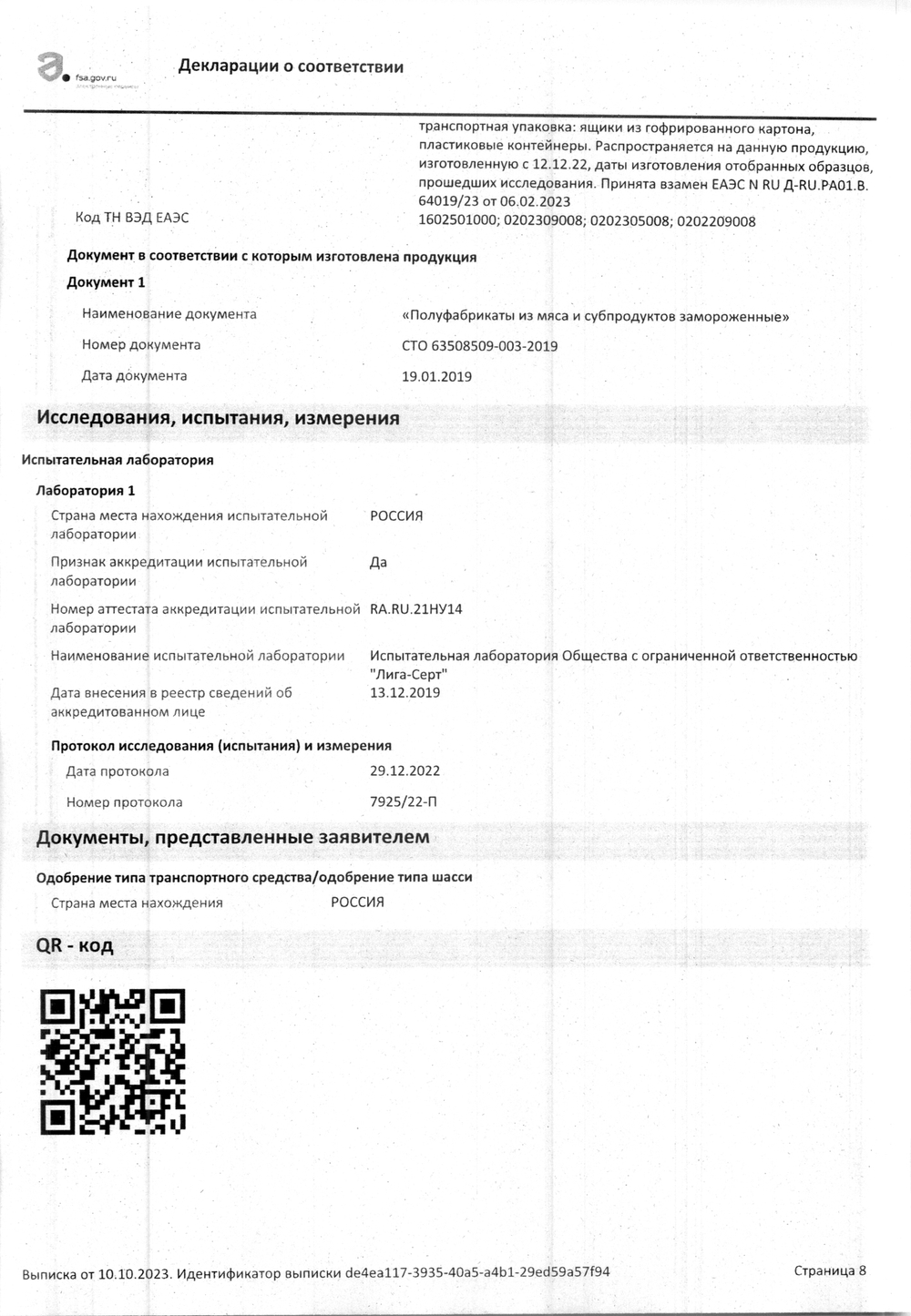 Говядина для стейка Чак Ай Ролл зам. б/к Matured Beef «Мираторг» ~ 5.5 кг