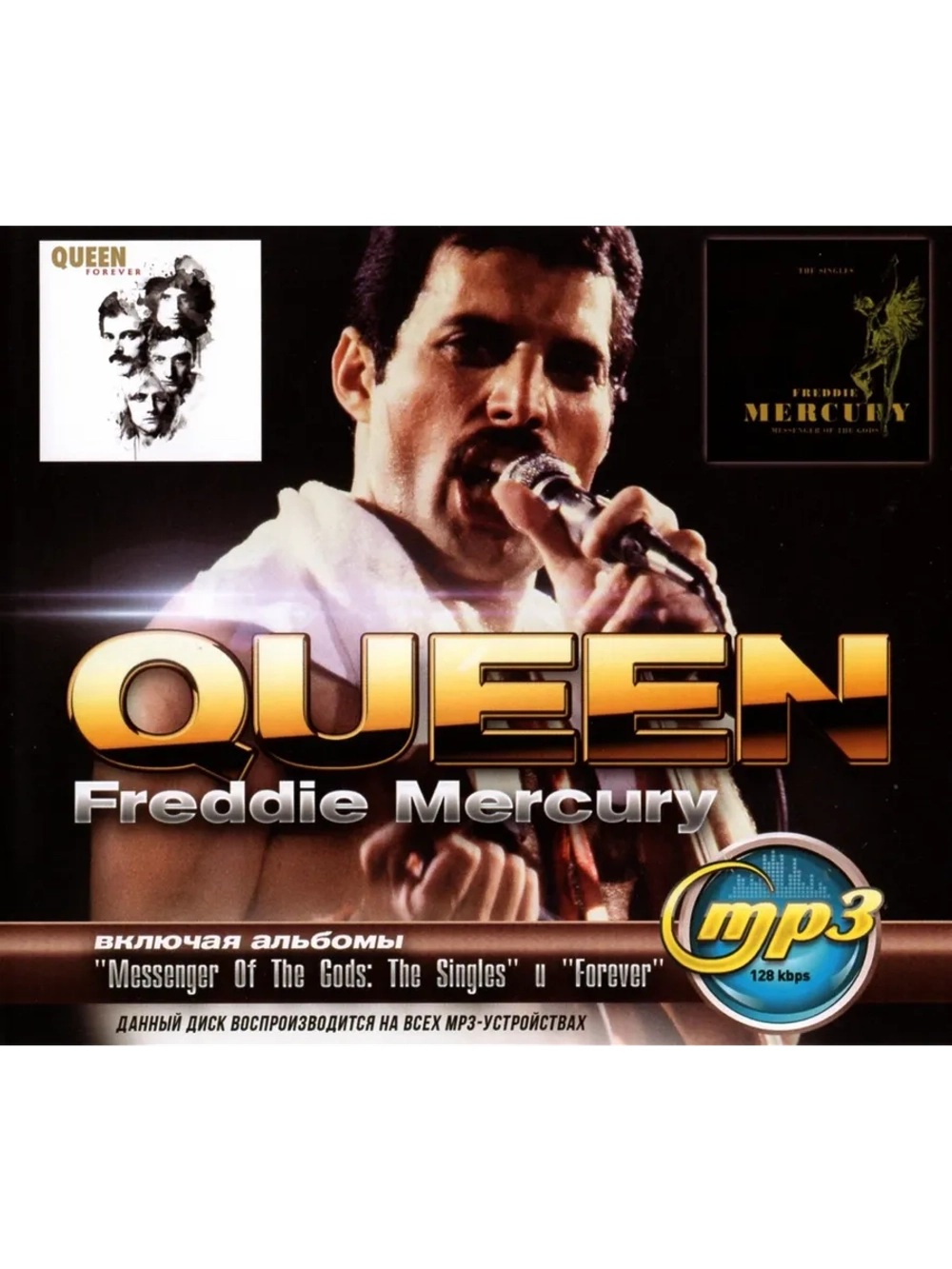 Queen + Freddy Merrcury (Диск CD-MP3)