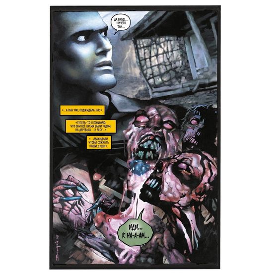 Комикс Зловещие мертвецы