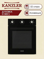 электрическая духовка O 505 S