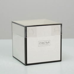 Коробка подарочная для цветов с пластиковой крышкой, упаковка, «Счастья в каждом мгновении», 12×12×12 см