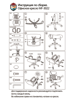 Компьютерное кресло MF-3022 Black
