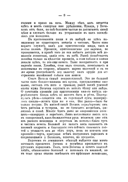 Быт вотяков Сарапульского уезда Вятской губернии | Кошурников В.