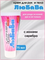Любава Mахforte Крем для рук и тела 75мл * 1шт