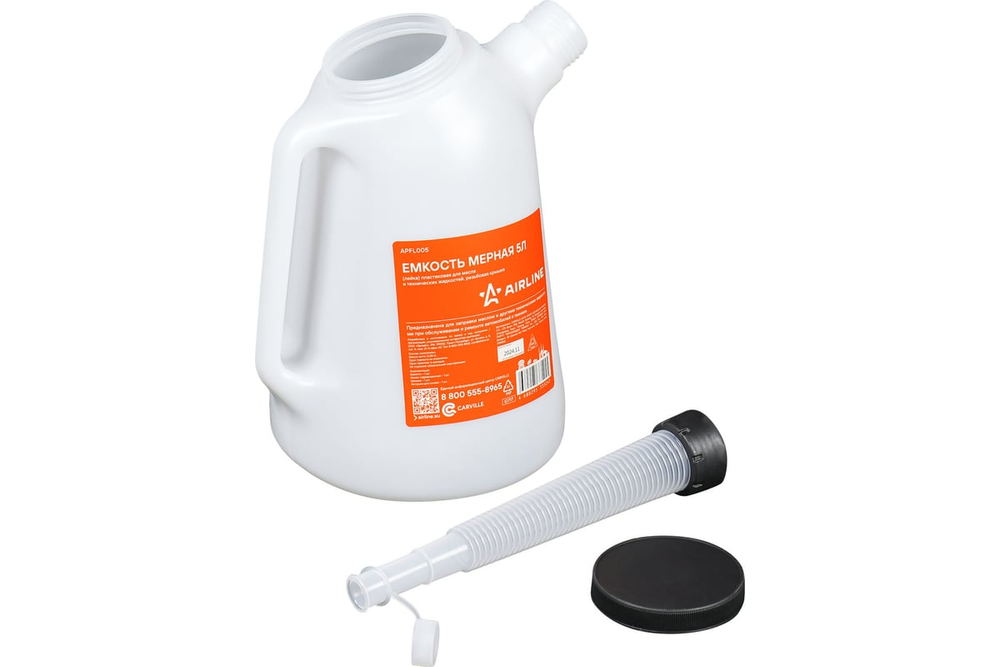 Лейка для масла авто 5 л APFL005