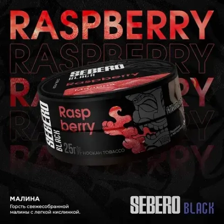 SEBERO Black  Малина (Raspberry) 25г
