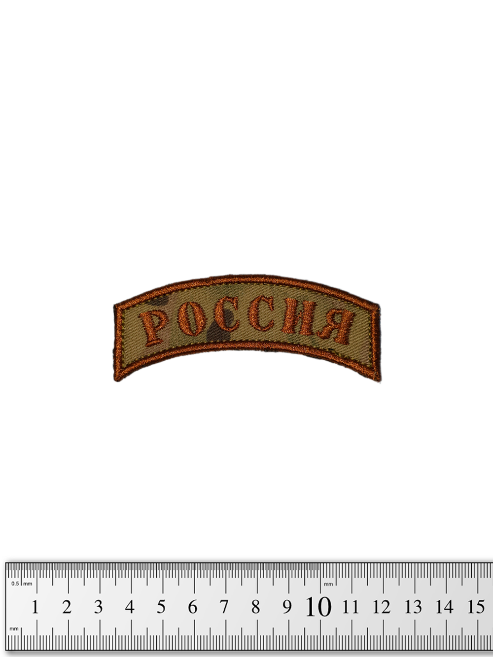 Шеврон Россия дуга вышивка. Мультикам