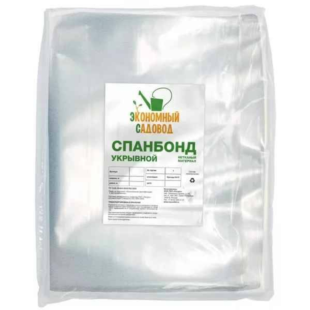 Материал укрывной Спанбонд 17 Экономный садовод 3,2х6м с УФ белый