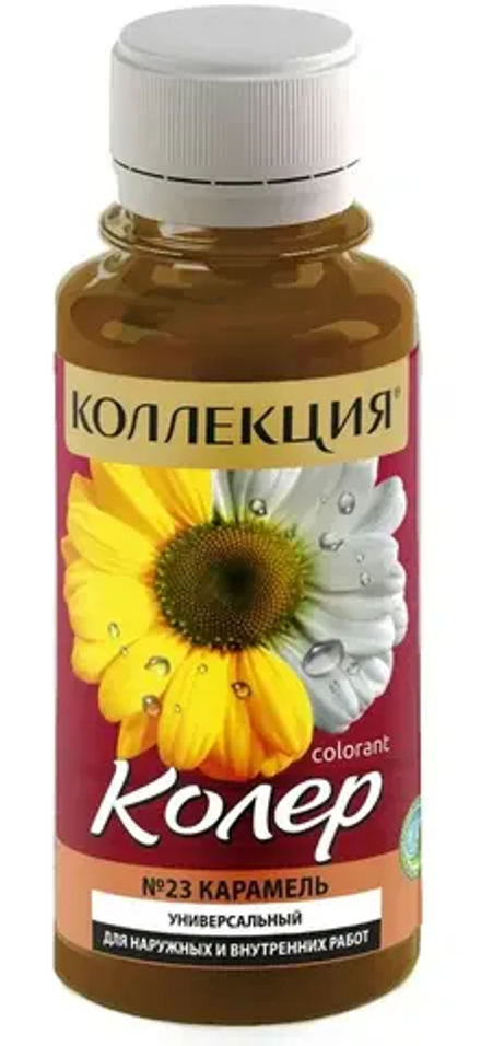 КОЛЛЕКЦИЯ  колеровочная паста №23 карамель 100мл (ИжСинтез)