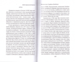 Люди Грузинской Церкви. Истории. Судьбы. Традиции