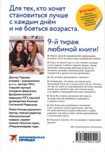 Обман веществ. Почему жир и сахар убивают наше здоровье и молодость и как с этим бороться