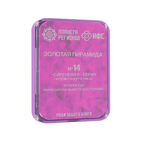 КФС №14 «ЗОЛОТАЯ ПИРАМИДА»