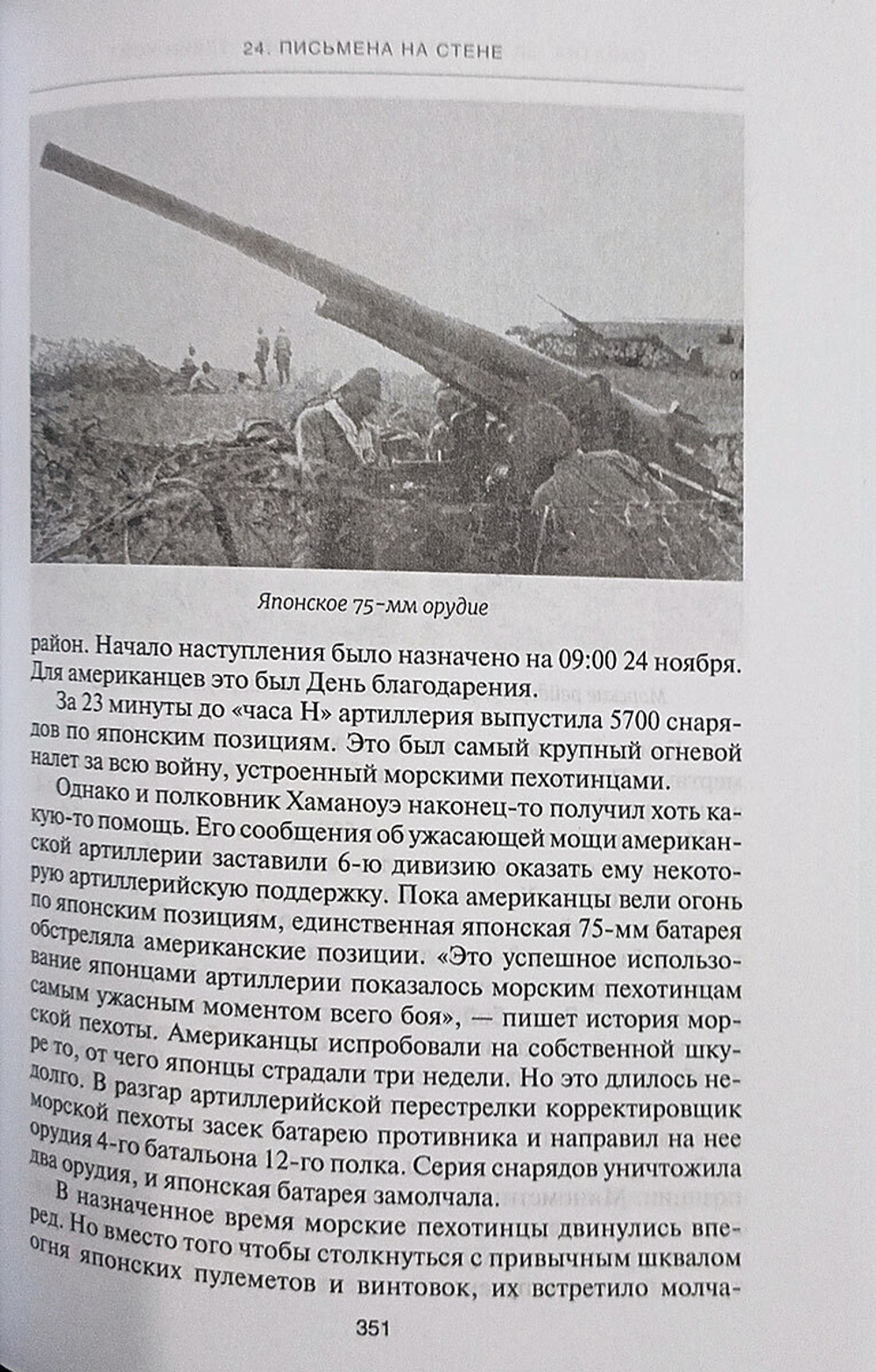 Соломоновы острова. 1942–1943: Сборник