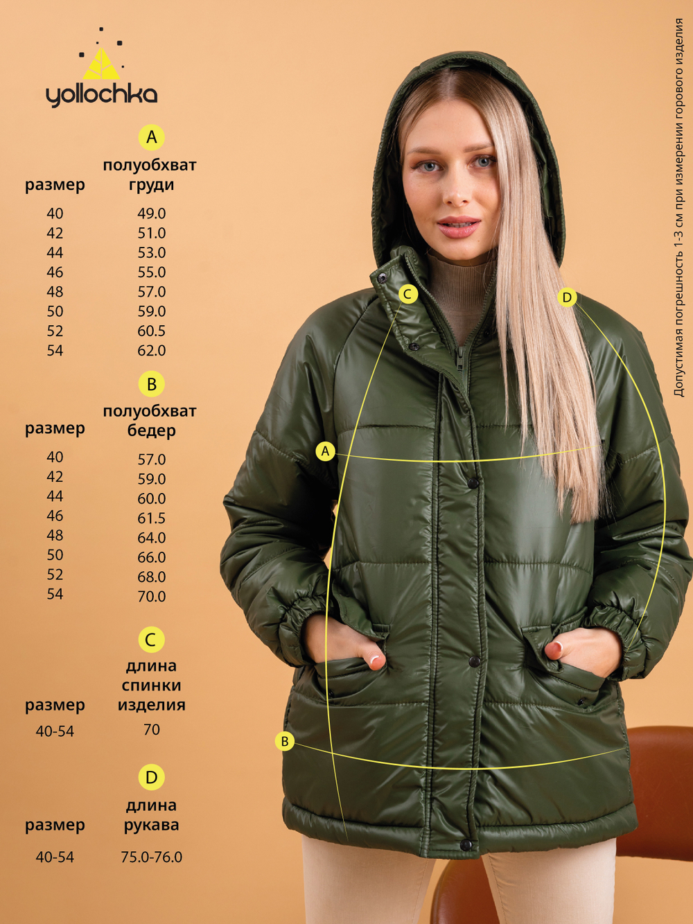 Куртка "Джерси" хаки