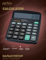 Калькулятор Perfeo PF-3288 бухгалтерский