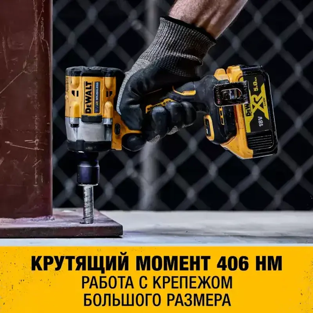 DeWalt DCF923P2G-QW аккумуляторный гайковёрт (2 x 5 Ач, ЗУ)