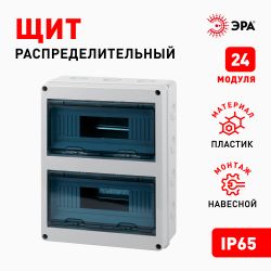 Корпус пластиковый навесной ЭРА SIMPLE КМПн-24 IP65 серый