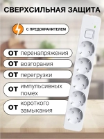 Удлинитель 10 Метров, Сетевой фильтр 3500Вт с Предохранителем; удлинитель сетевой 10 метров. (тройник для розетки, pilot, пилот, адаптер для зарядки) 5 розеток