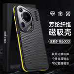 Чехол для Huawei Pura 70 Ultra кевларовый, WLONS