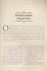 Энциклопедия магических чудищ: анатомическое исследование наиболее неуловимых существ криптозоологии