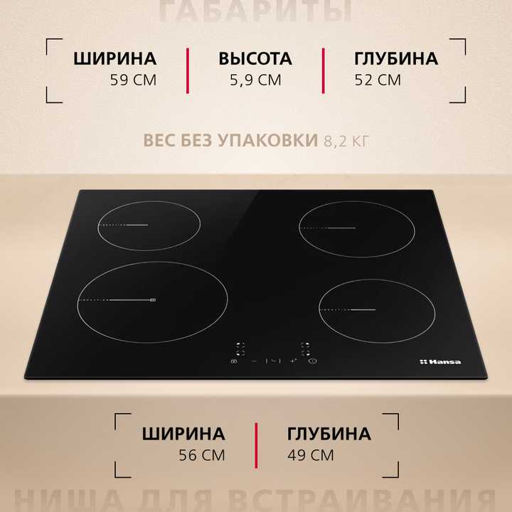 Индукционная панель Hansa BHI68312