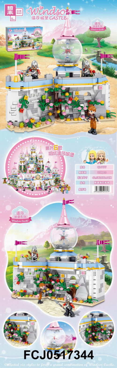 Конструктор "Замок Принца" 399 дет.