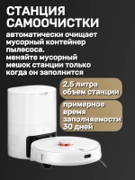 Робот пылесос для сухой и влажной уборки