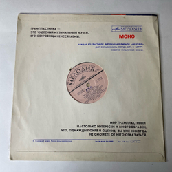 Винтажная виниловая пластинка LP Иосиф Кобзон Баллада О Красках (СССР 1973)