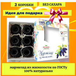 Набор 4 коробки. Мармелад из жимолости без сахара, 300 г.