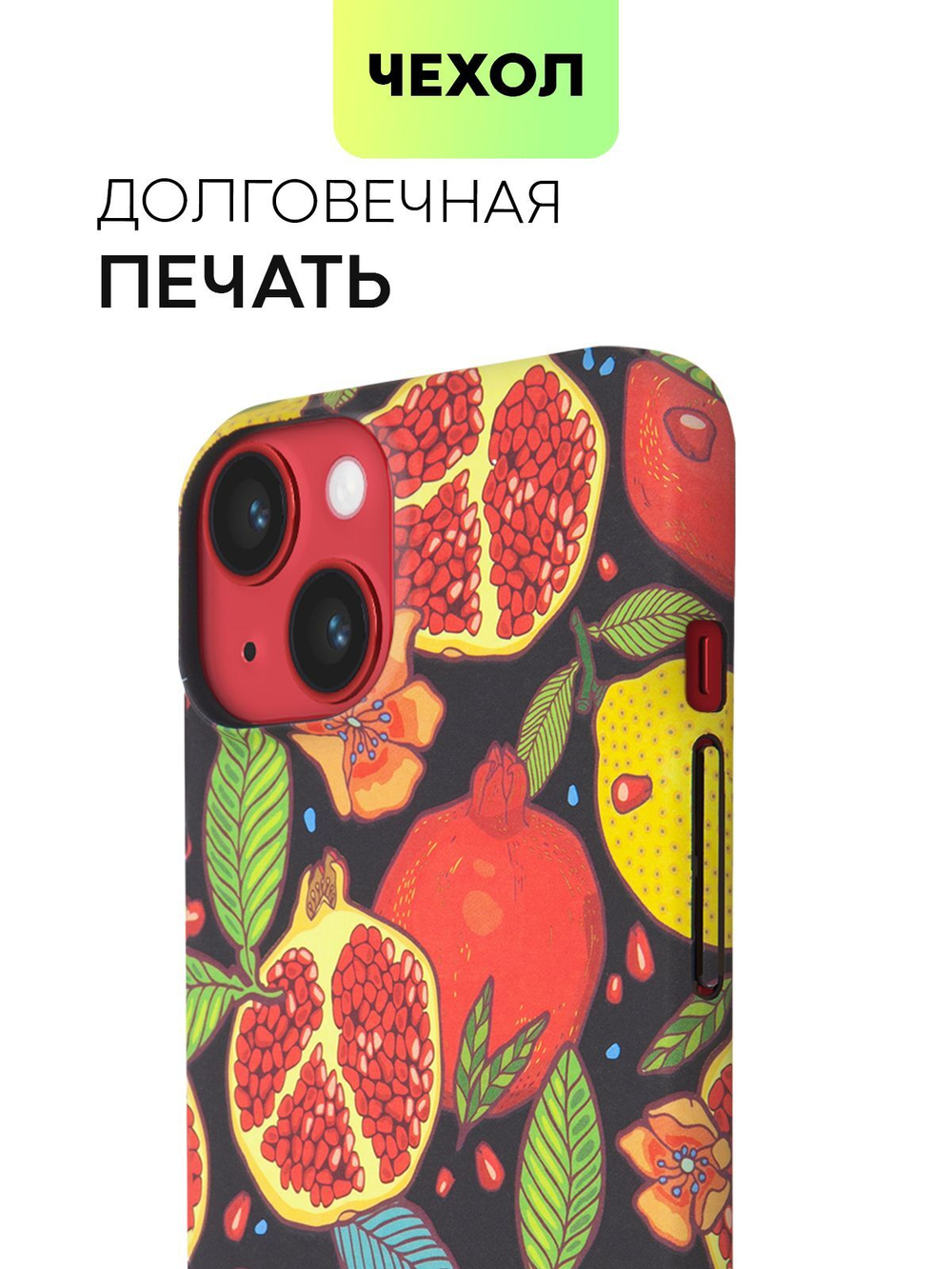 Чехол BROSCORP для Apple iPhone 14 (арт.IP14-PRINTST-3 )
