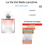 La Vie Est Belle Lancôme