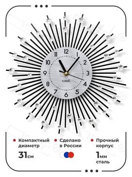 Настенные часы "Romantic Thorns"